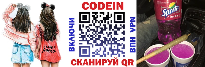 Codein напиток Lean (лин)  что такое наркотик  Новый Уренгой 