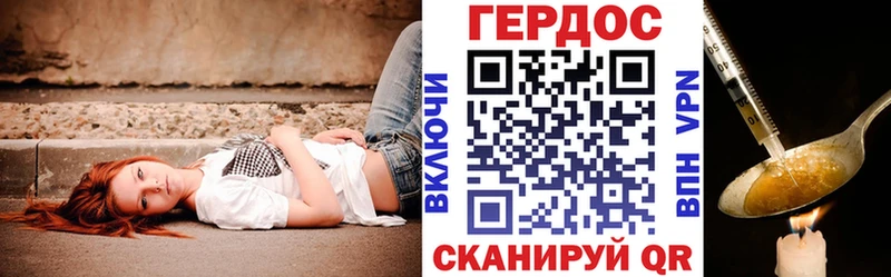 как найти наркотики  Новый Уренгой  ГЕРОИН VHQ 