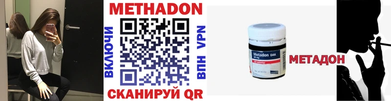 Метадон белоснежный  купить наркоту  Новый Уренгой 